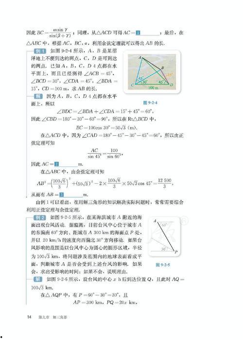 数学新课本爆料视频大全,爆款视频大盘点